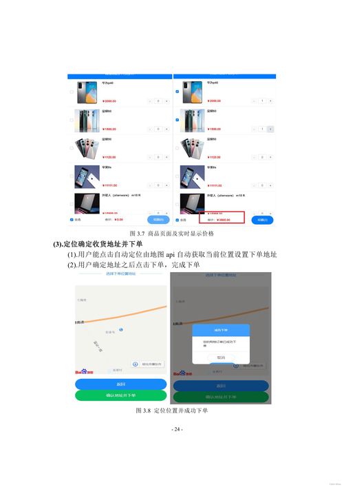 哈工大20級面向服務的軟件系統(tǒng)大作業(yè) 基礎軟件服務設計與實現(xiàn)